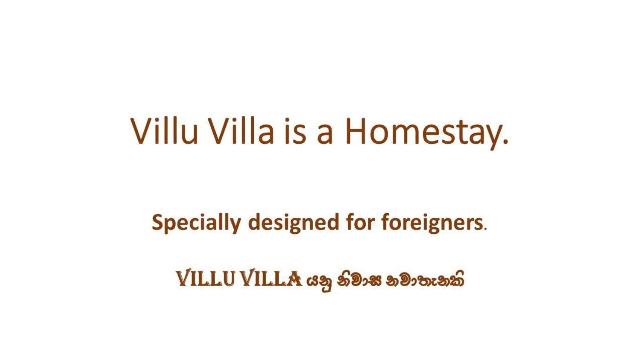Villu Villa Анурадхапура Экстерьер фото